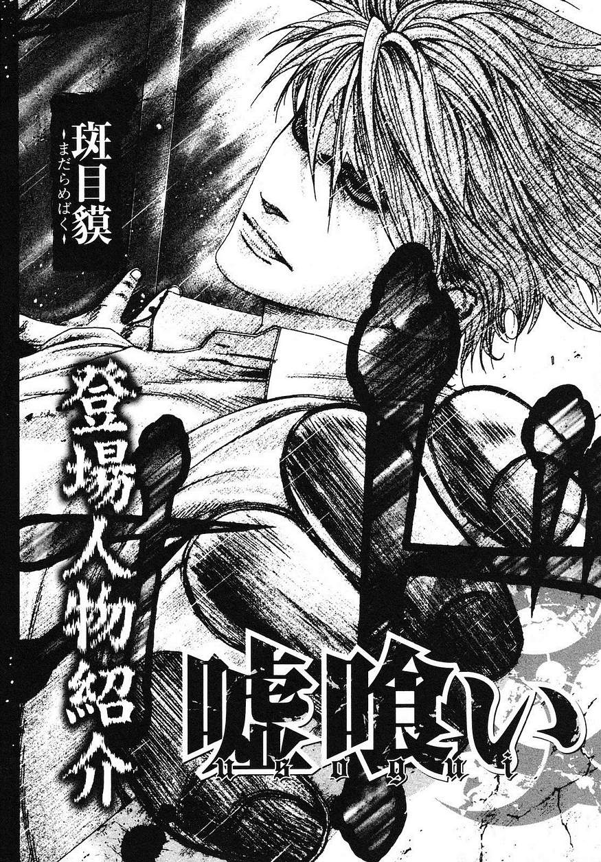 Usogui - Chapter Volume_19 - Page 3